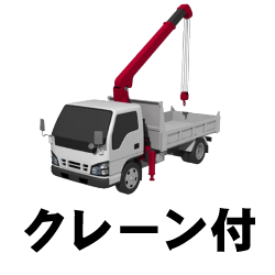 クレーン付