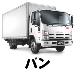 バン